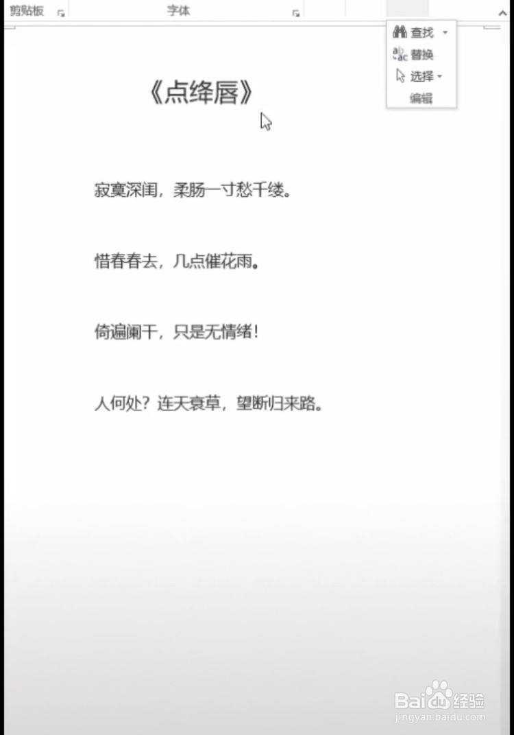 word怎样快速添加双横线呢？