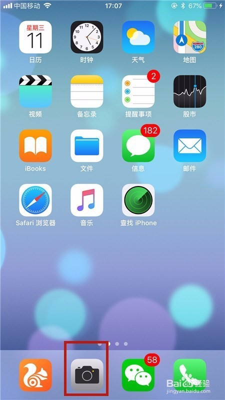 苹果手机怎么使用