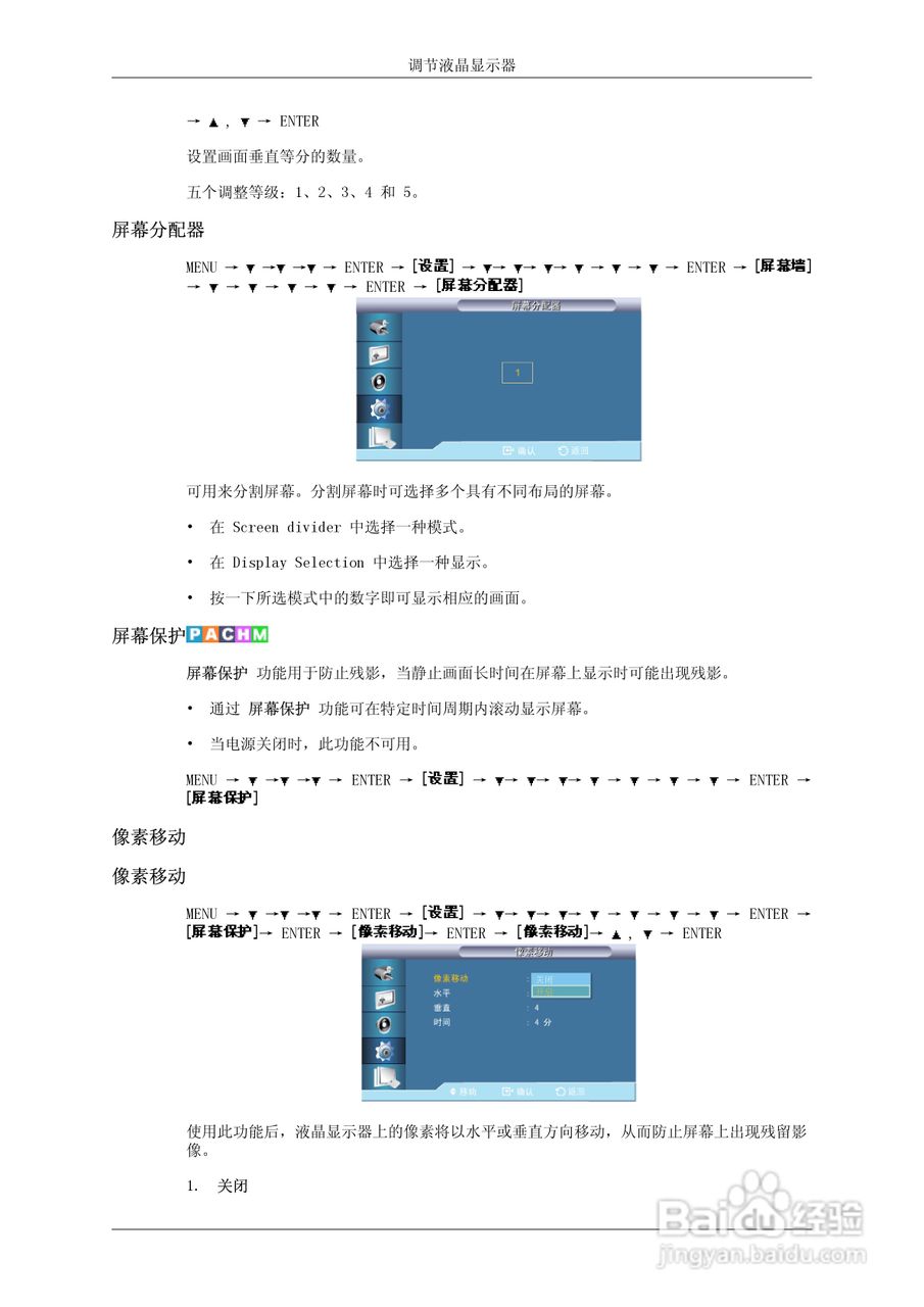 三星820DXN-2液晶显示器使用说明书:[10]