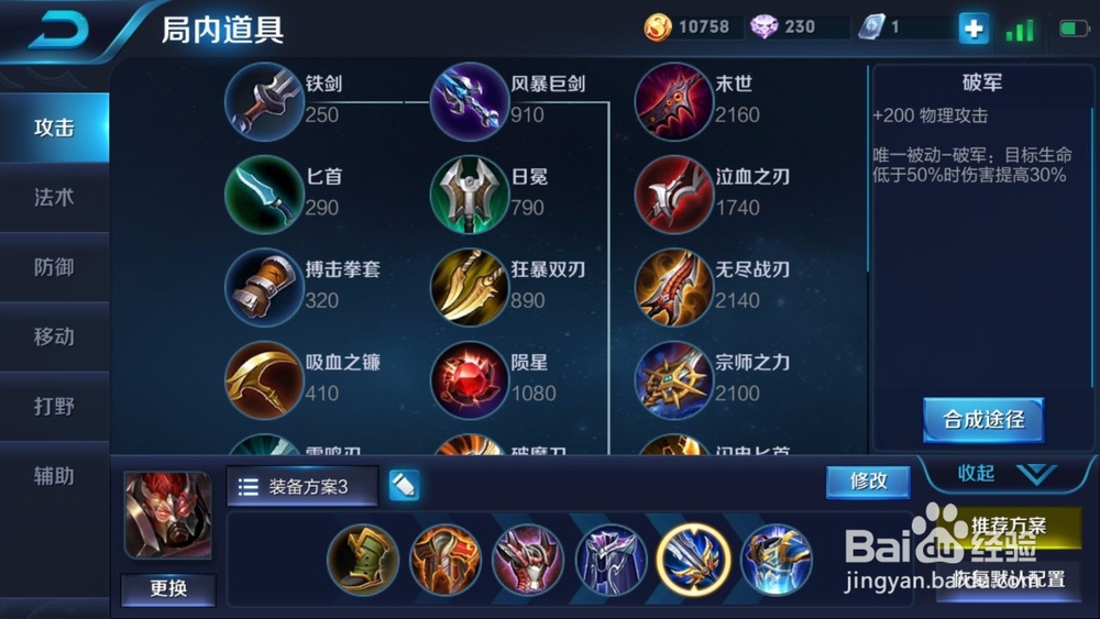 如何用好典韦（王者荣耀）