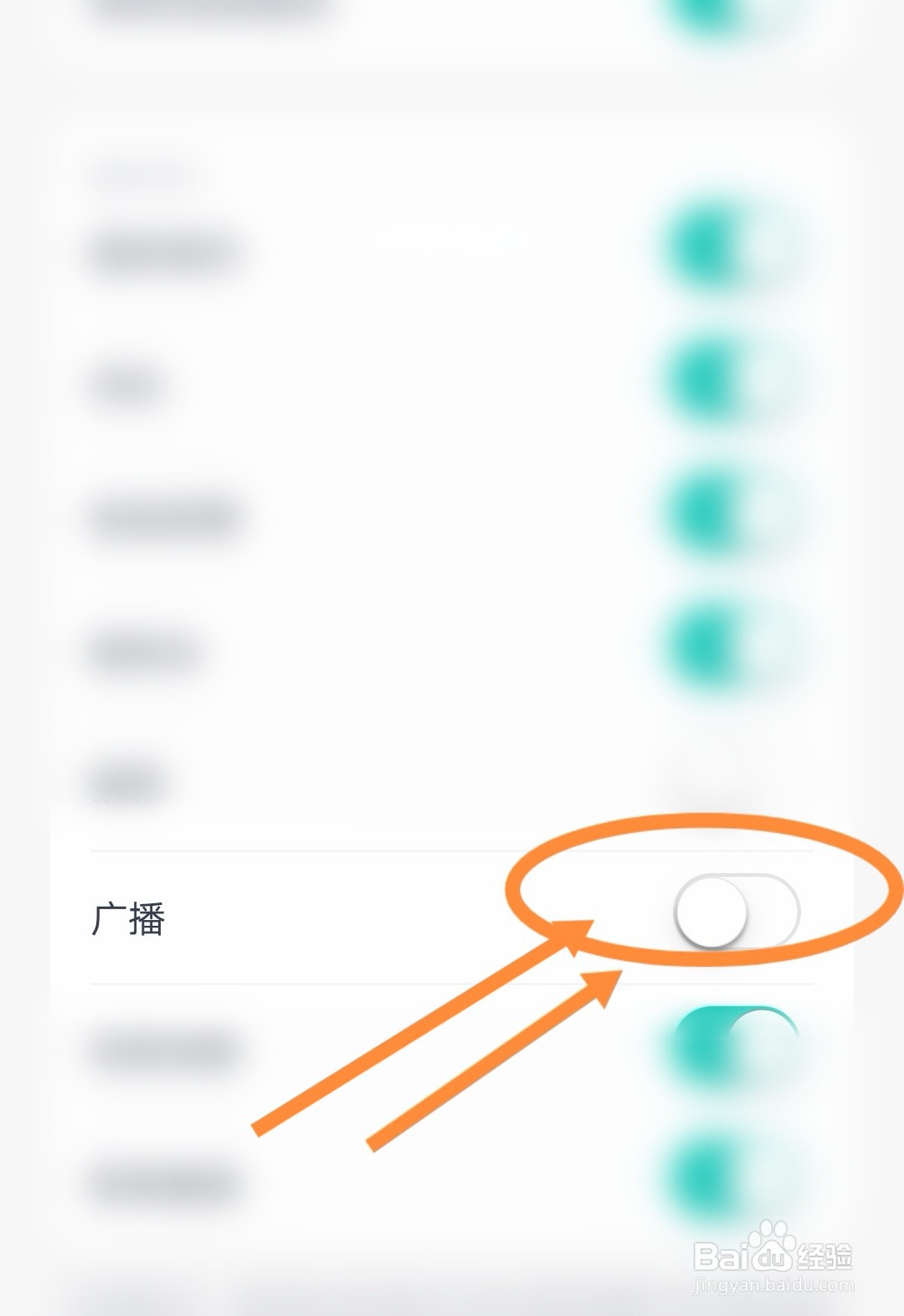 薄荷健康软件广播功能怎么开启