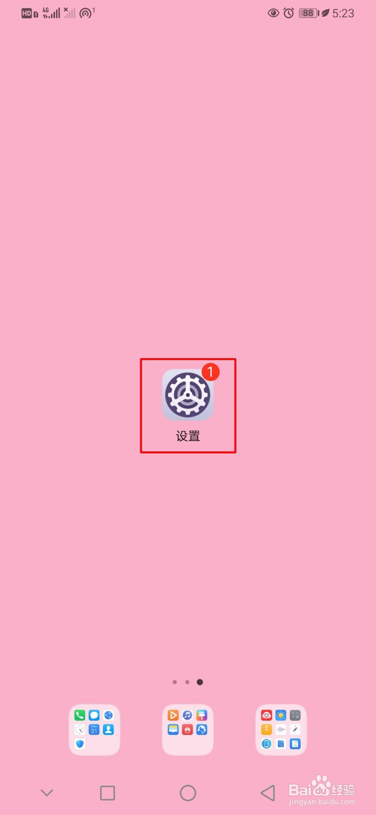 华为手机如何使用无线投屏