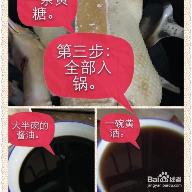 怎么做三杯鸭?