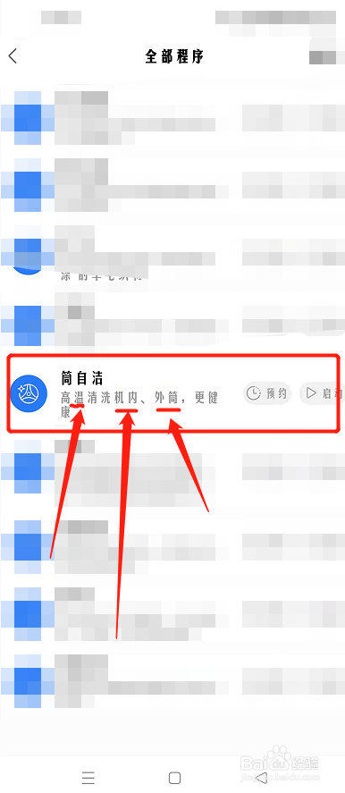 洗衣机筒自洁功能是清洗洗衣机吗
