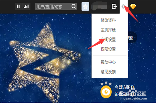 如何给QQ空间上锁
