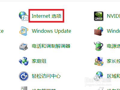 win7系统怎么开启IE浏览器的保护模式