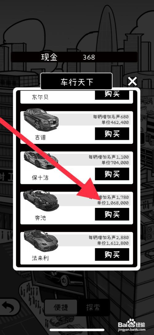 【荣誉打工人】奔驰购买的方法