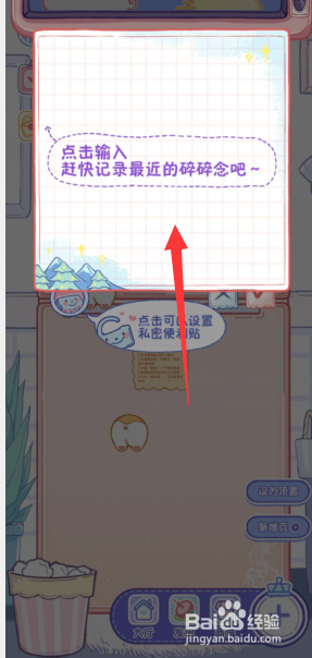 亲爱的冰箱如何记录最近的碎碎念