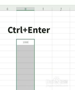 Excel如何巧妙使用回车键?