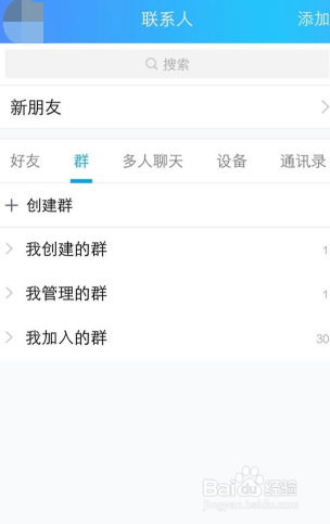 怎么在QQ上艾特全体成员