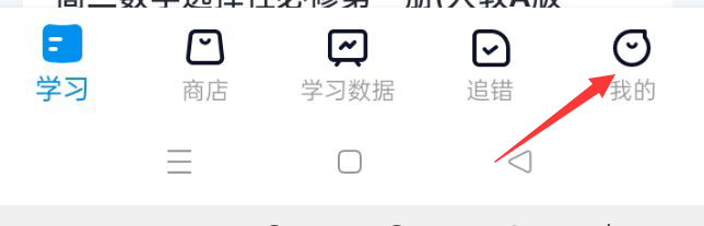 简单一百APP怎样开启错题自动加入错题本