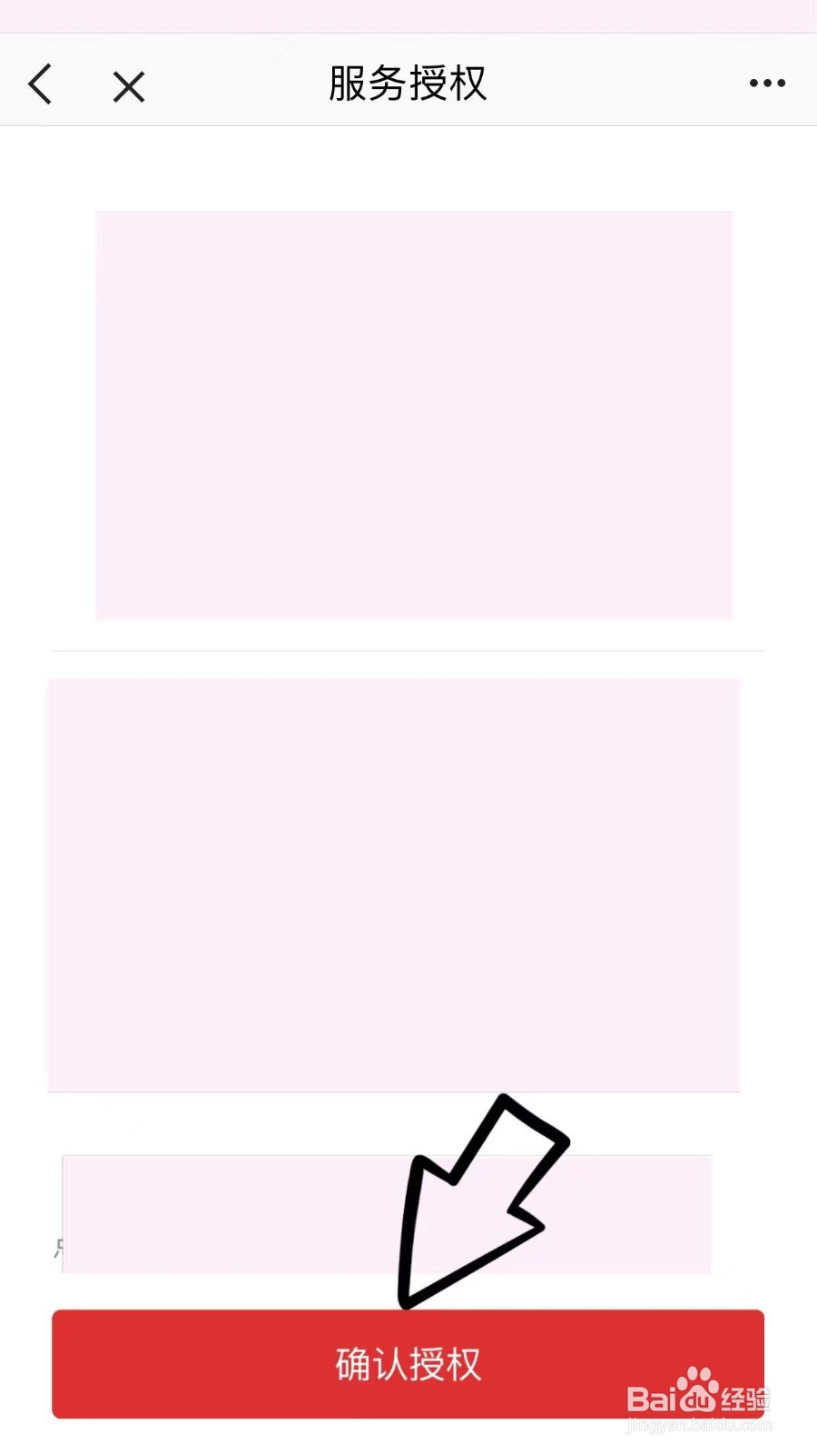 天安门国旗怎么预约