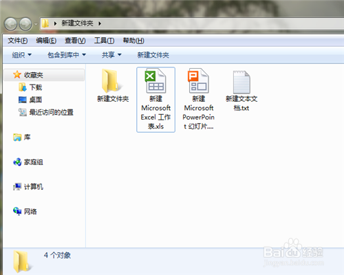 怎样简单创建文件夹