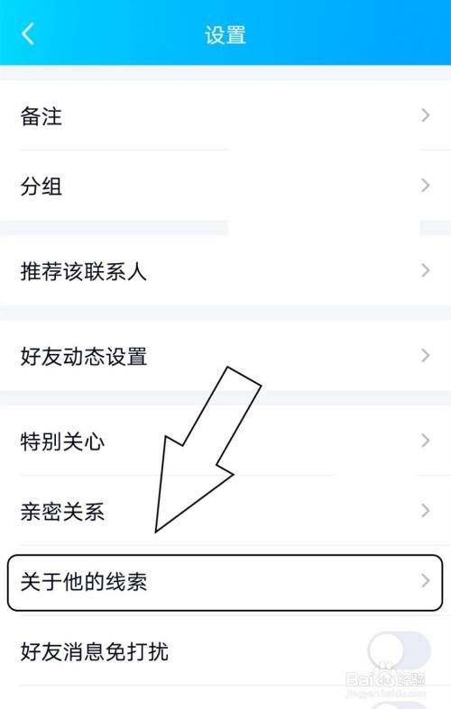 怎么查看添加QQ好友的具体时间？