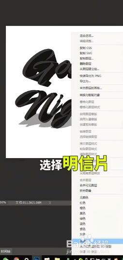 如何用ps制作3d文字效果？