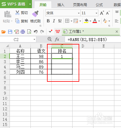 如何在不改变次序的情况下进行排名