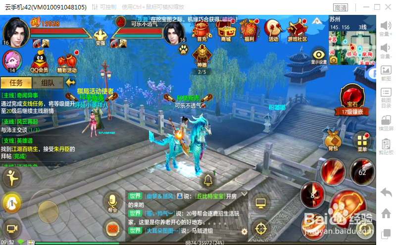 天龙八部辅助全自动清日常升级攻略