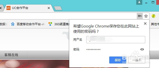 <b>怎么查看Google浏览器保存的所有密码和网站</b>