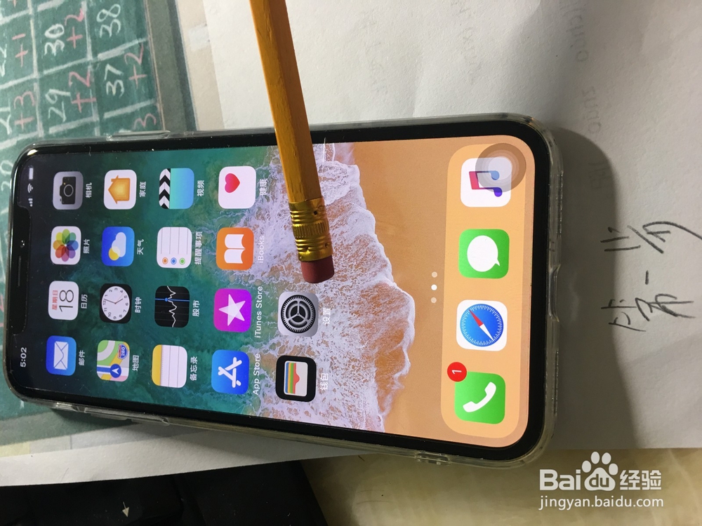 苹果手机怎么设置触控返回键按钮