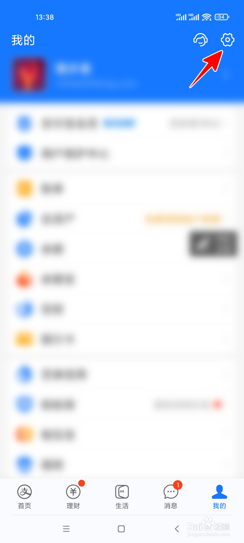 支付宝扫一扫怎样添加到桌面