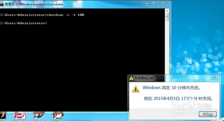 使用DOS定时关机