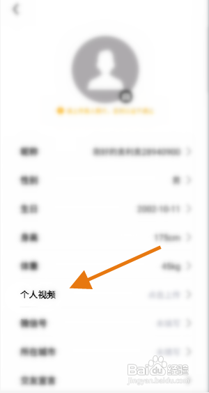 波波语音APP上传个人视频怎样操作