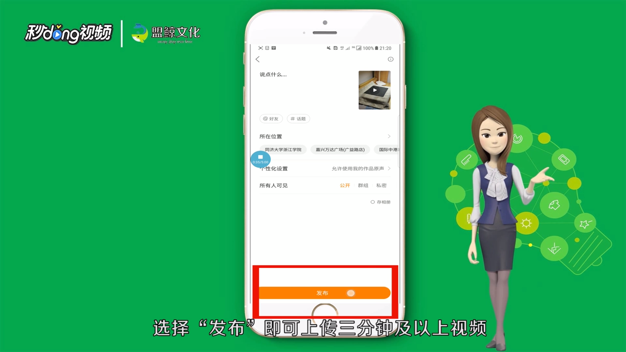 快手怎么发3分钟视频