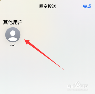 苹果手机可以在ipad上投屏吗