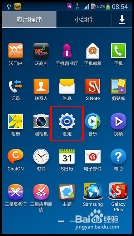 三星note3手机屏幕颜色不正常,像底片怎么办?