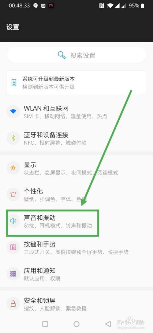 一加手机在哪里开启拨号键盘提示音