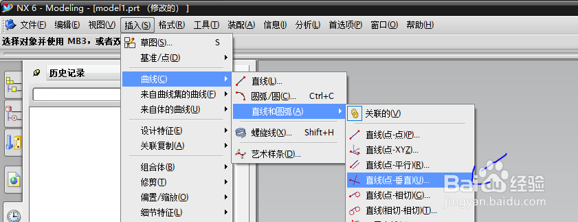 UG如何创建从一点出发且垂直于一直线的直线