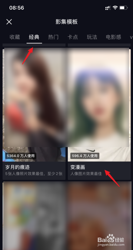 抖音动漫脸特效怎么弄