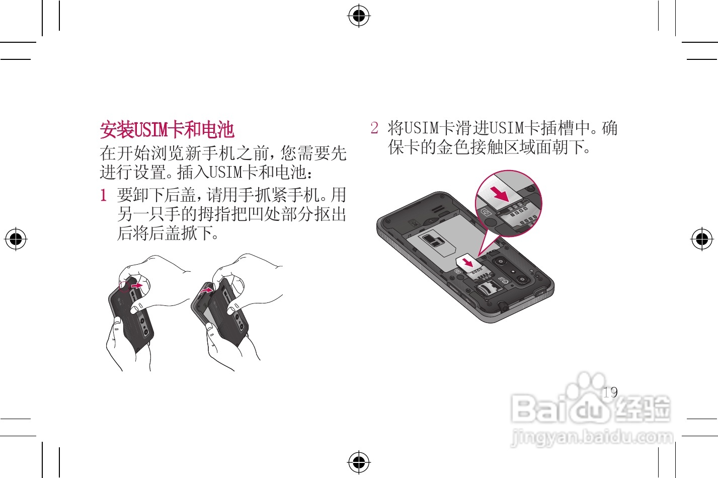 LG LG-P920手机使用说明书:[2]
