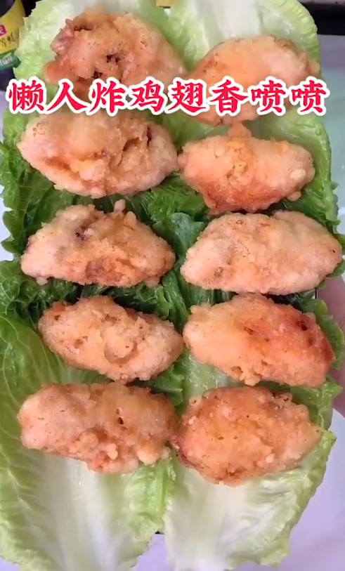 懒人炸鸡翅怎么做？