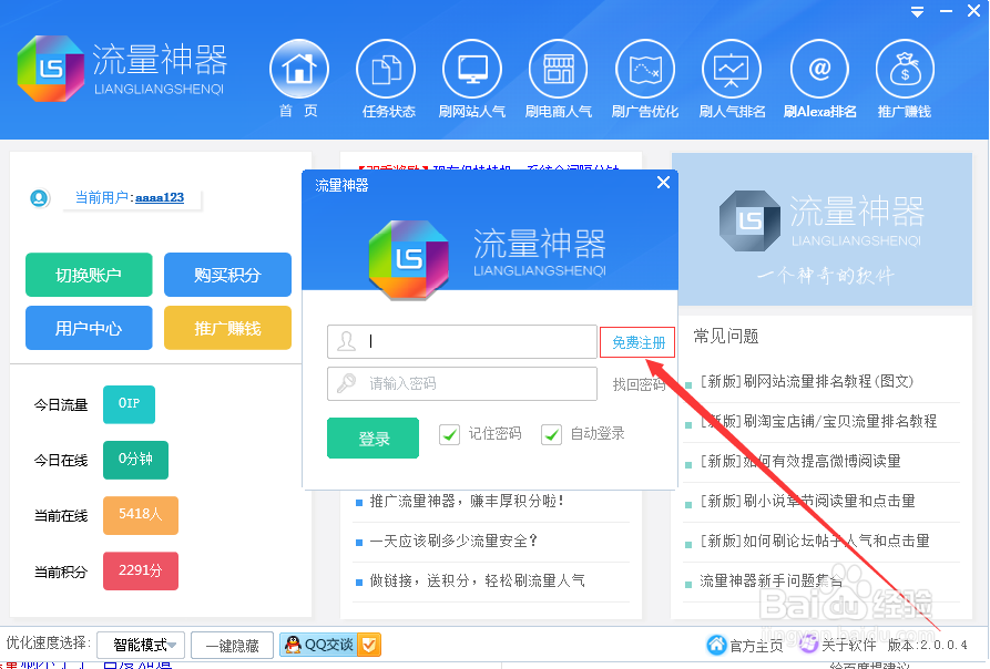 怎么提升alexa排名