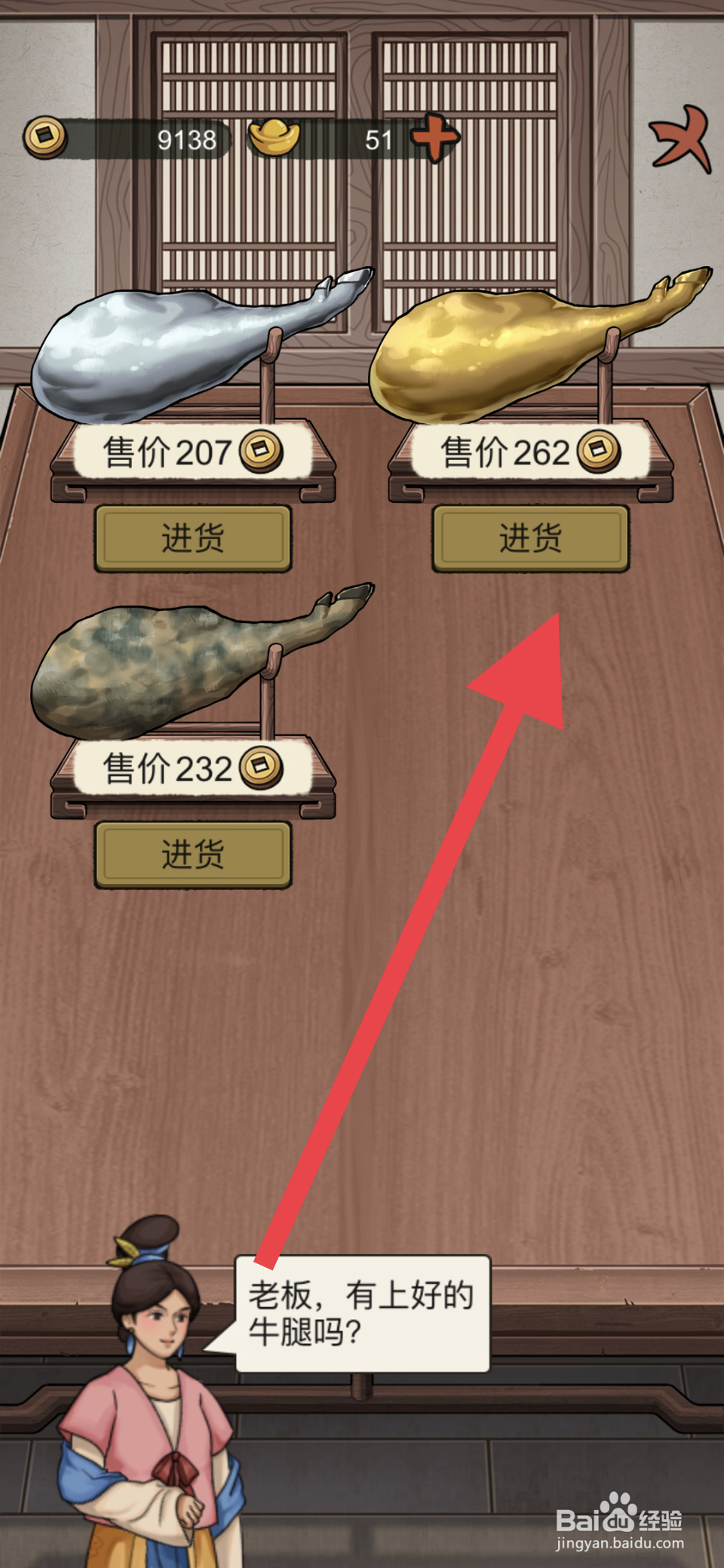 叫我养牛王牛腿如何进货