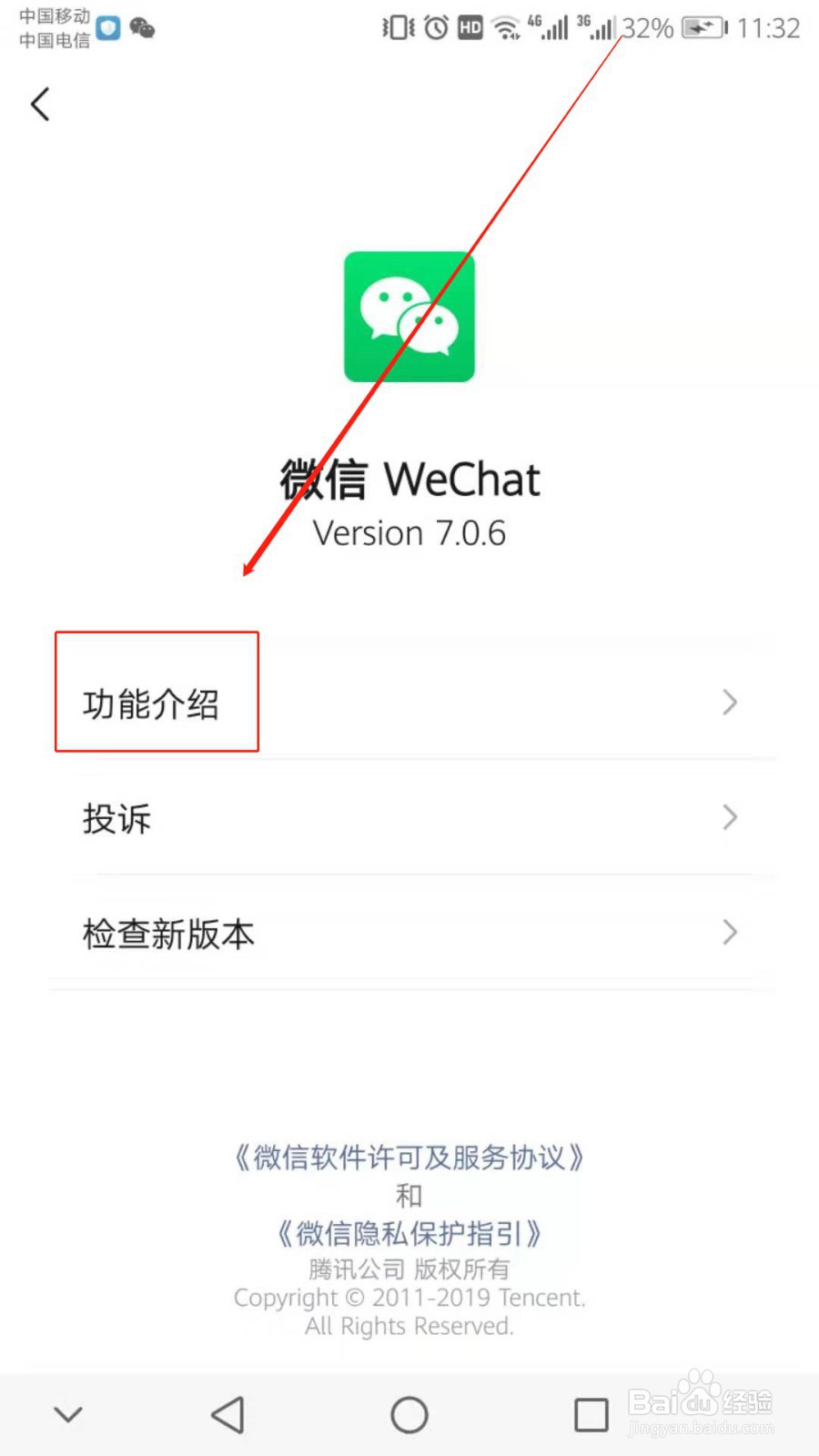 怎么看微信是哪一年注册的
