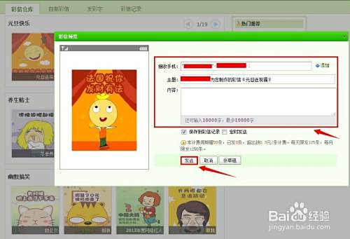 怎样免费发短信彩信