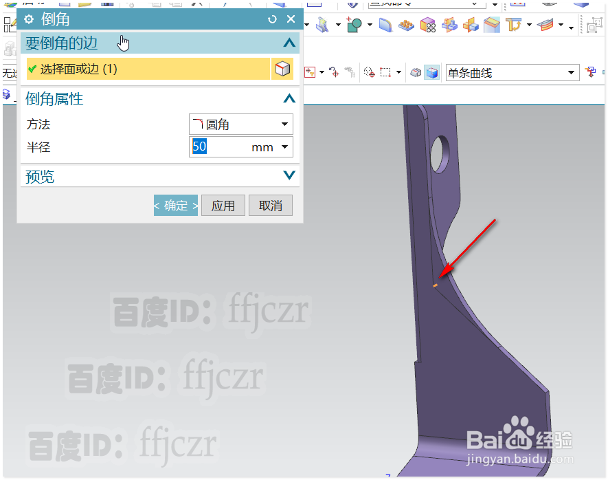 UG12.0如何将二维图纸转换成三维实体