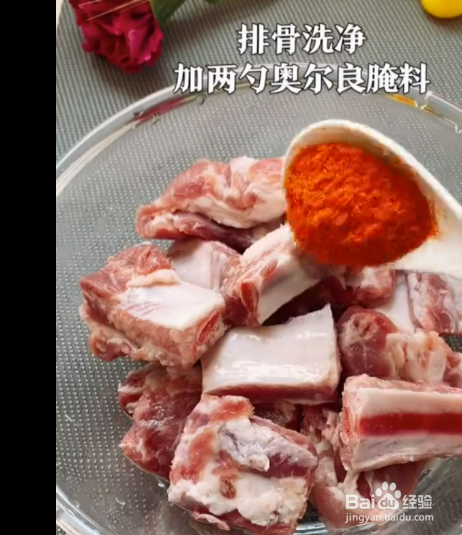 奥尔良排骨的做法