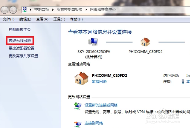 连接相同WIFI手机能上网，电脑不能上网解决方法