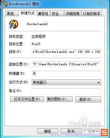 无主之地2如何联机
