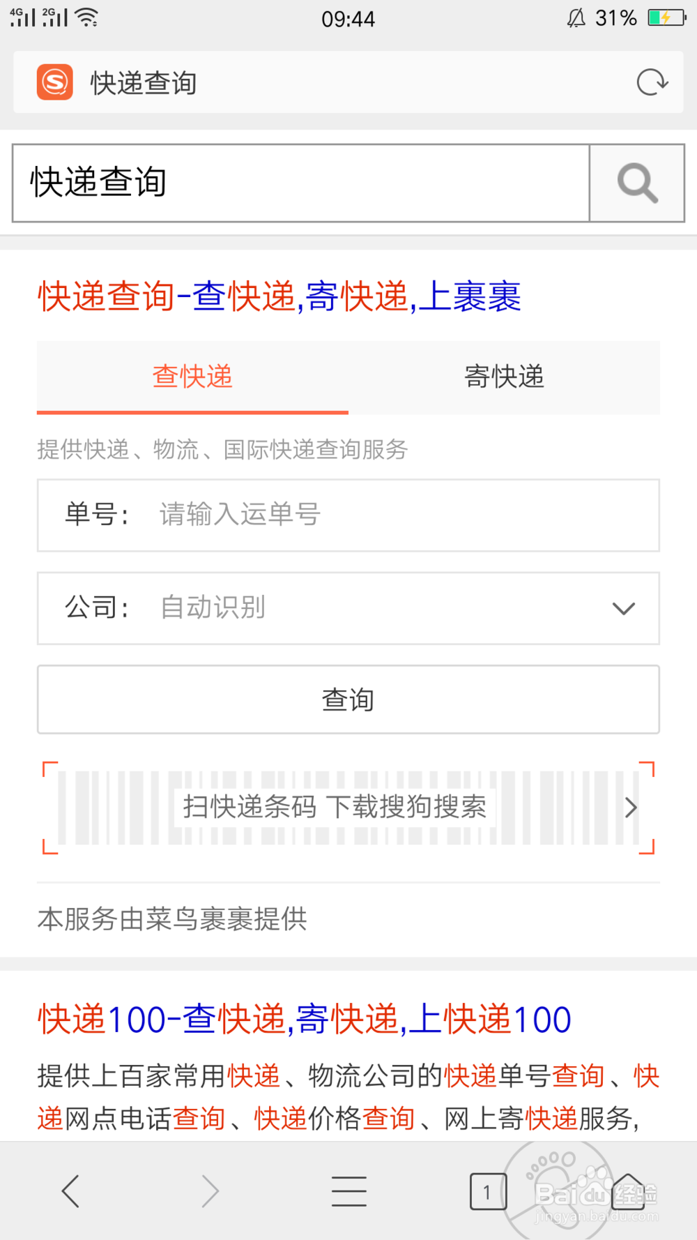 怎么查快递到哪儿了?