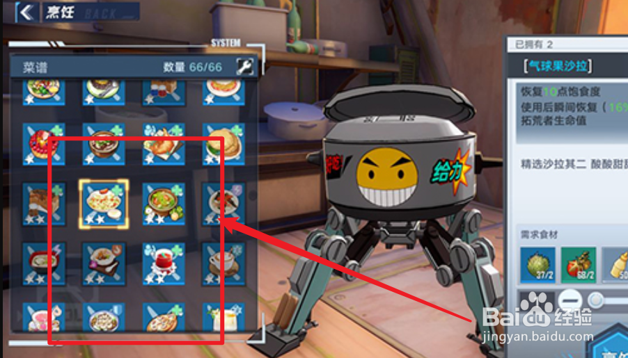 幻塔气球果位置在哪