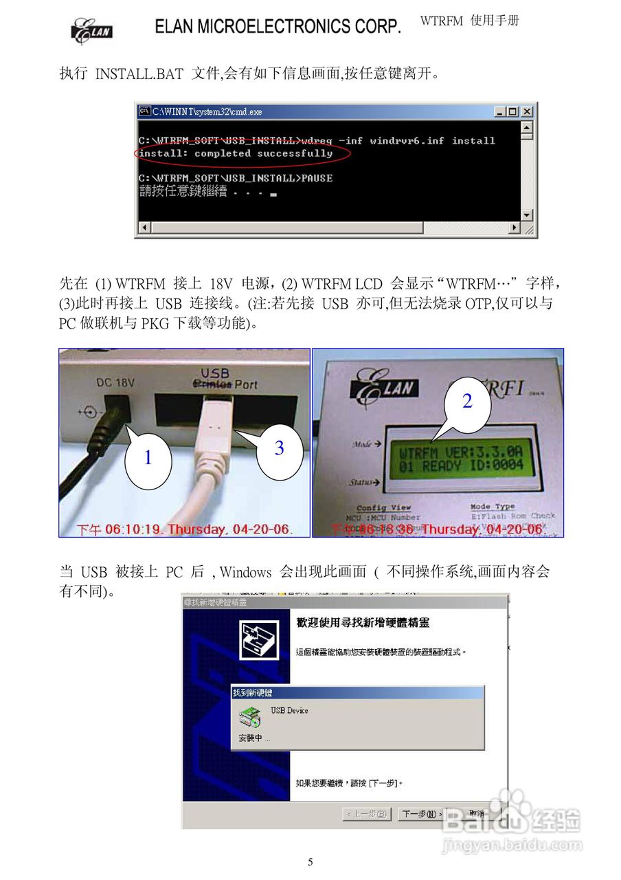 WTRFM 烧录器使用手册(版本1 . 0):[1]