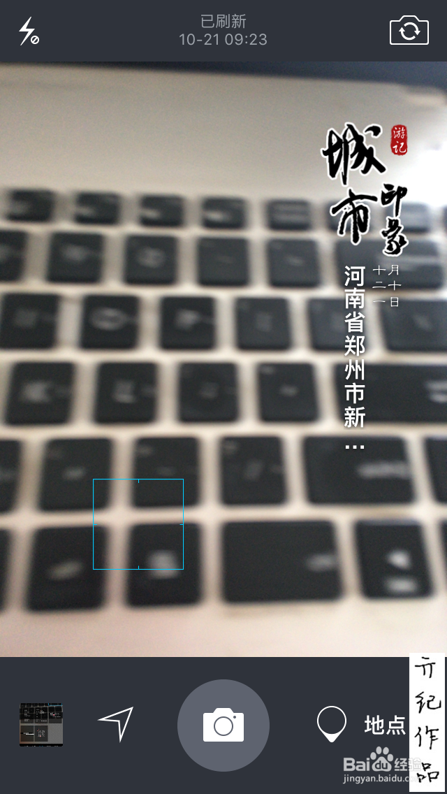 利用水印相机如何畅游世界