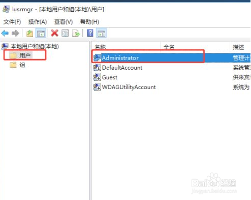 win10开机密码拒绝访问怎么办
