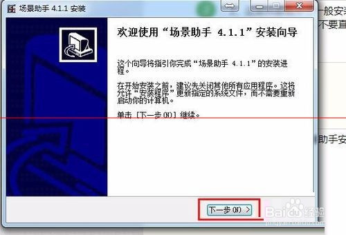 3dmax最新版怎么安装场景助手
