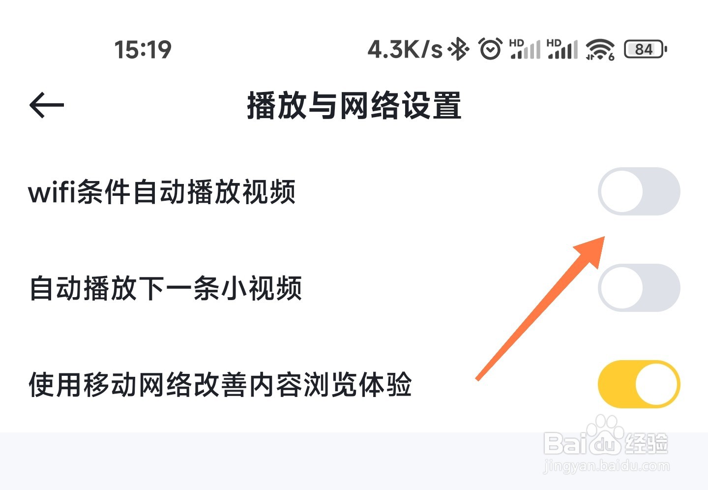懂车帝视频自动播放怎么关