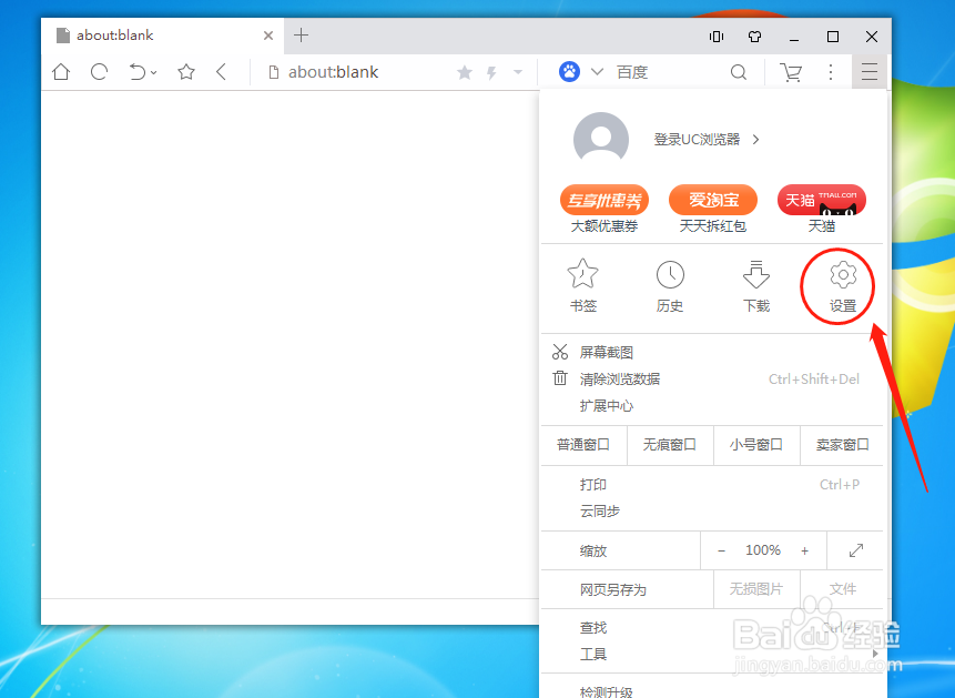UC浏览器如何设置“左上”鼠标手势动作定义